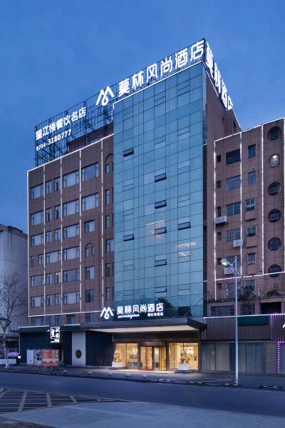 莫林风尚酒店(衡阳湘江东路店)图片