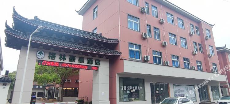格林豪泰酒店(慈溪胜山塘墩路店)图片