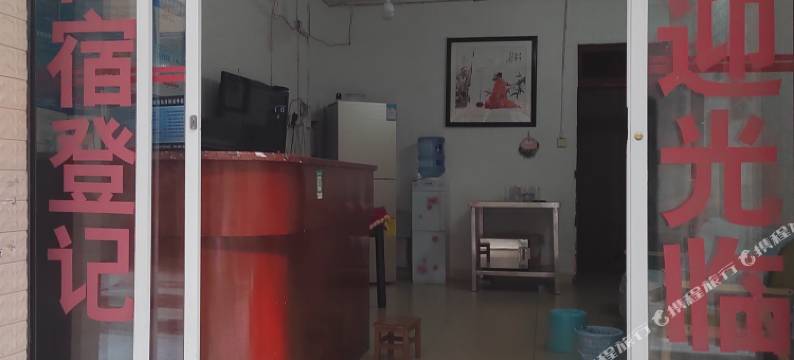 绵阳金菊旅馆图片