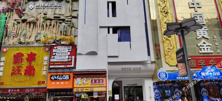 黑桃皇后酒店图片