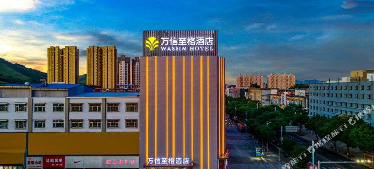 万信至格酒店(忻州古城店)图片
