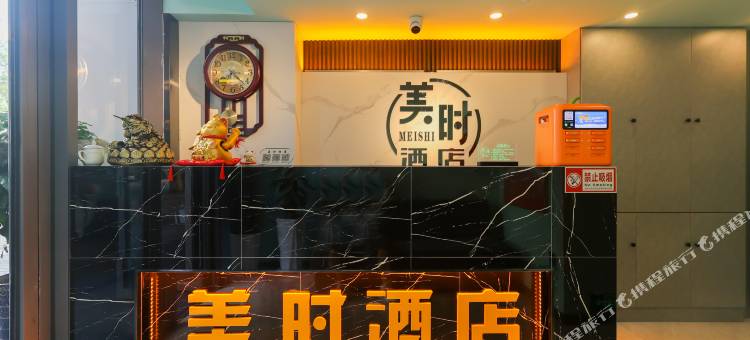 美时酒店(四平万达广场店)图片