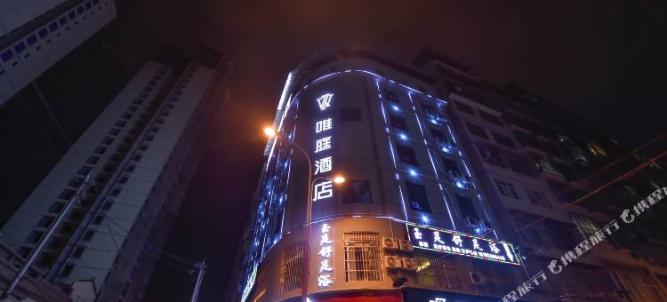 仁怀唯庭酒店(方圆荟购物中心店)图片