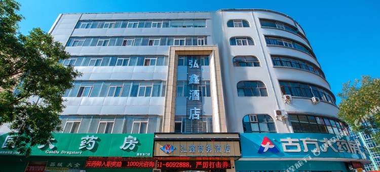 弘鑫商务酒店(银川鼓楼店)图片