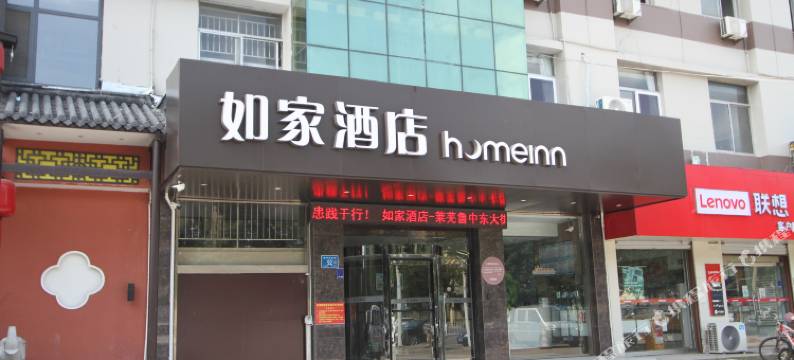 如家酒店·neo(莱芜鲁中东大街店)图片