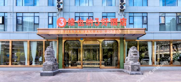 维也纳3好酒店(开州区平桥金科店)图片