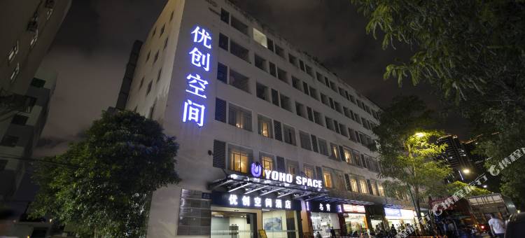 优创空间酒店(深圳兴东地铁站店)图片