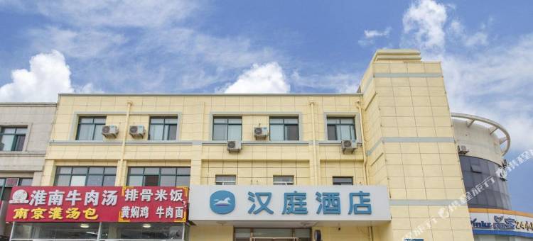 汉庭酒店(青岛开发区山科大店)图片