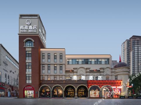 雨荷书香世家酒店(济南西站国际会展中心店)详情-pc酒店预订-中国南方