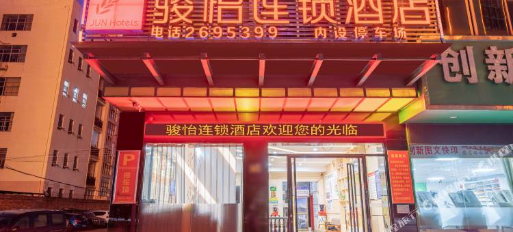 骏怡连锁酒店(钦州湾广场店)图片