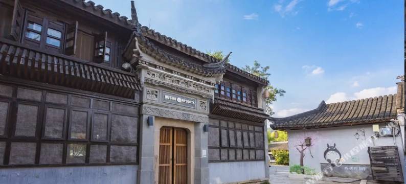 苏州玖树·溪岸人文旅店图片