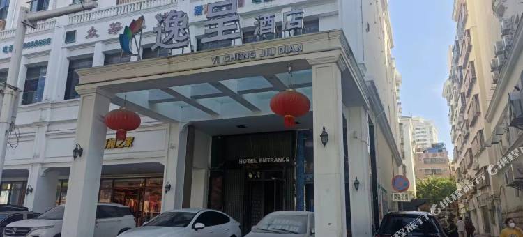 三亚逸呈酒店(解放路步行街三亚湾店)图片