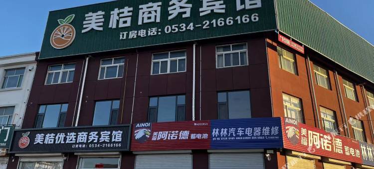 美桔优选商务宾馆(平原恩城汽车站店)图片