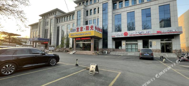 青州宜家阳光酒店图片