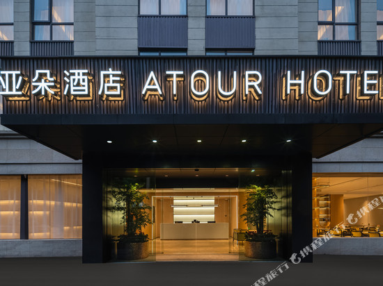 上海莘庄商务区亚朵酒店