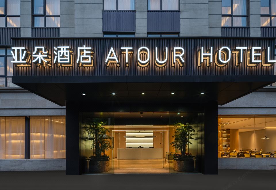 上海虹桥莘庄商务区亚朵酒店外景图