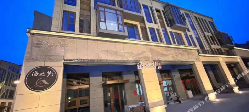 海之梦宾馆图片