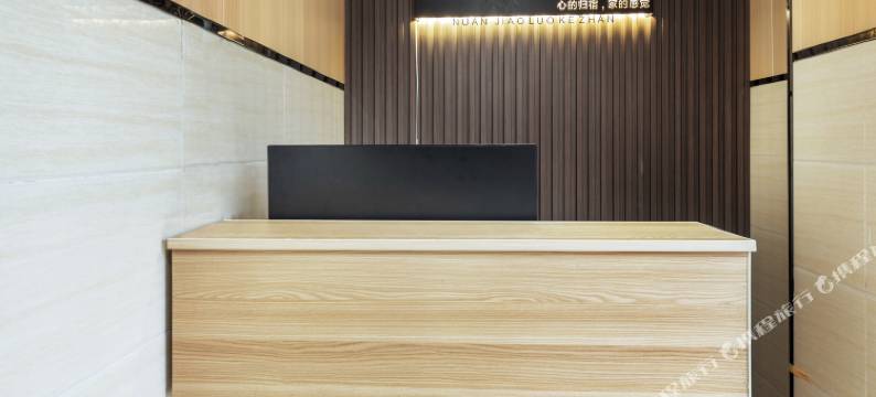 暖角落酒店(广州京溪南方医院地铁站二店)图片