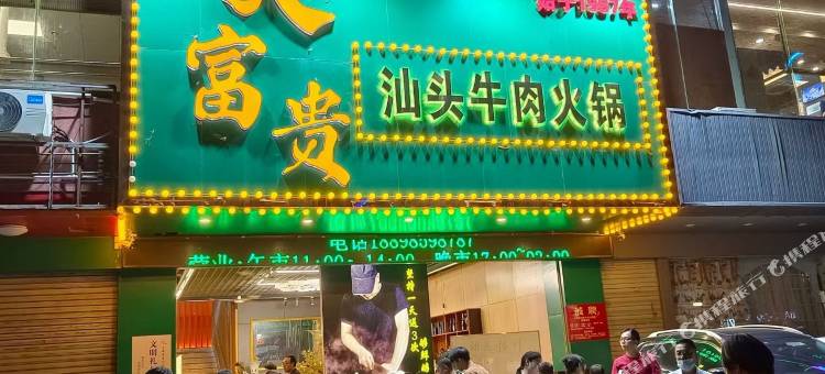 陆丰金悦公寓图片