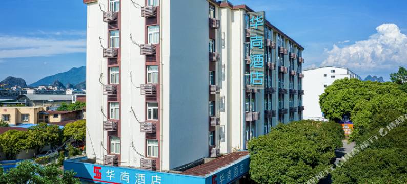 华尚酒店(桂林七星公园广西师范大学店)图片