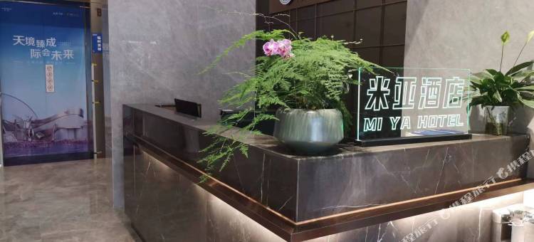 米亚酒店(中央公园国博会展中心店)图片