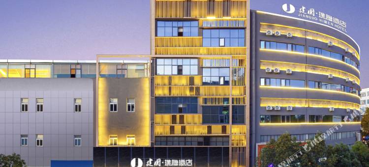 建国璞隐酒店(玉溪师范学院青花街店)图片