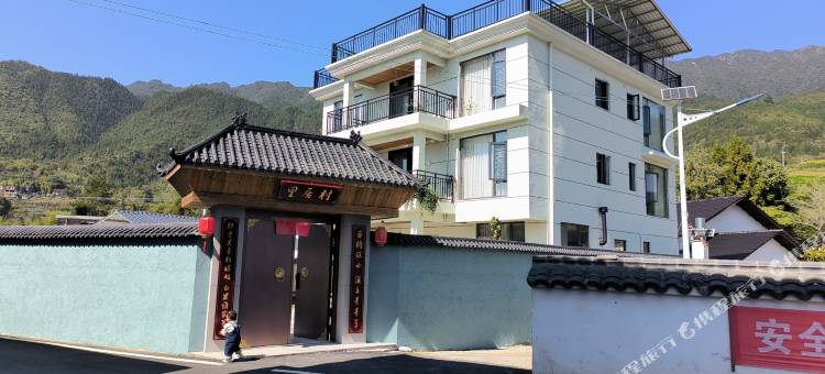 村居里民宿图片