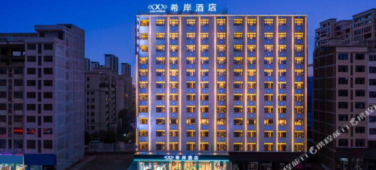 希岸酒店(乐平公安局店)图片