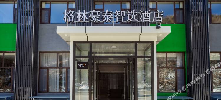 格林豪泰智选酒店(五台山石咀店)图片