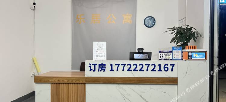 乐居公寓(湛江巴斯夫店)图片