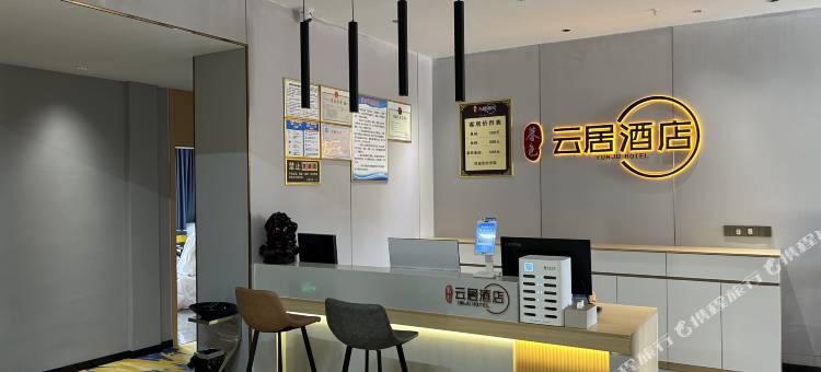 暮色云居酒店(赫章东客运站店)图片