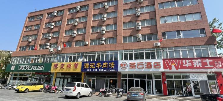 日照圣云商务宾馆图片