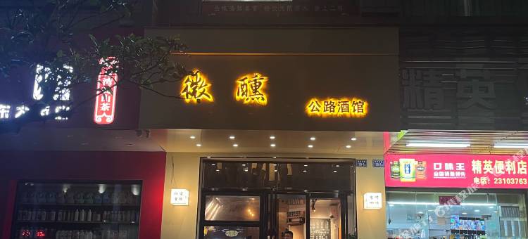 光阴青年酒店(平潭车站夜市龙王头沙滩店)图片