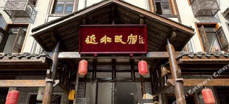 屏山近水民宿图片