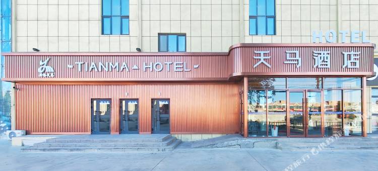 天马酒店(淖毛湖店)图片