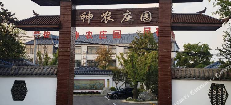 鄢陵神农庄园图片