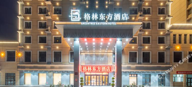 格林东方酒店(喀什第一人民医院广州新城店)图片