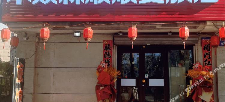 木炎森顺顺安旅馆图片