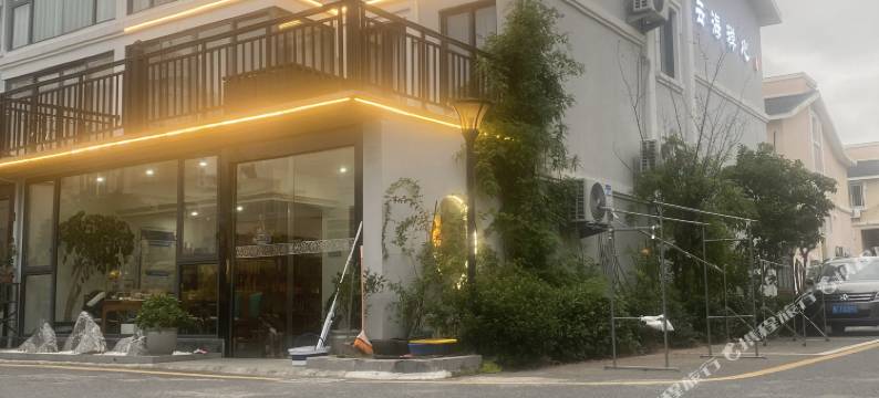 朱家尖云海禅心·180°观景轻奢度假美墅(观音法界店)图片