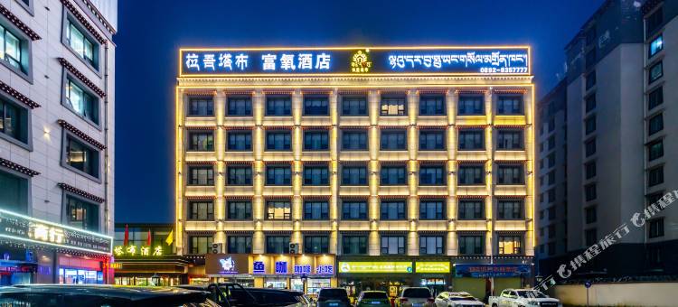 拉吾塔布丨Mountain View·山川入梦·富氧山景酒店图片
