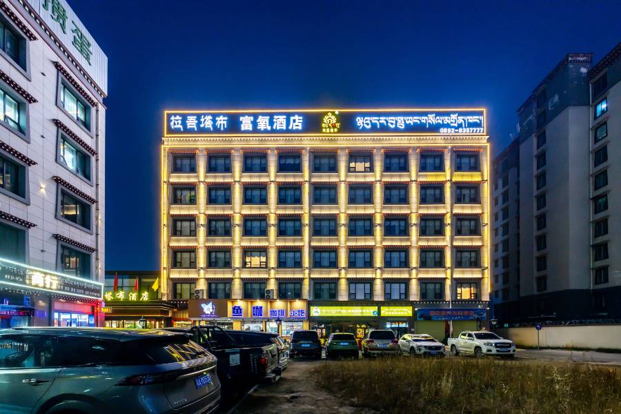 拉吾塔布丨Mountain View·山川入夢·富氧山景酒店