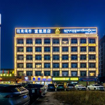 拉吾塔布丨Mountain View·山川入梦·富氧山景酒店图片