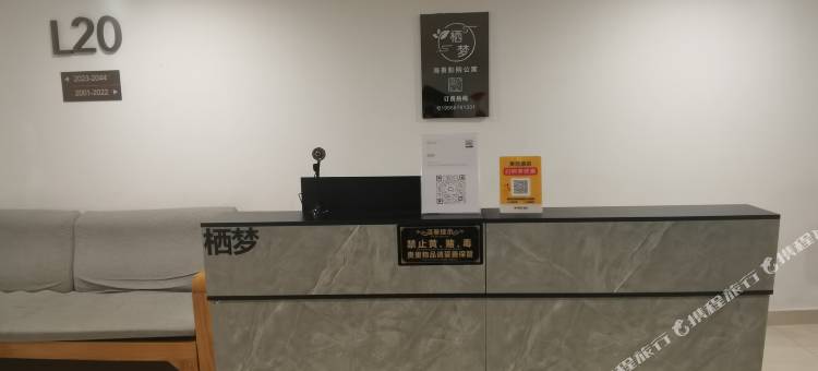 栖梦智能影院公寓(日照华润万象汇店)图片