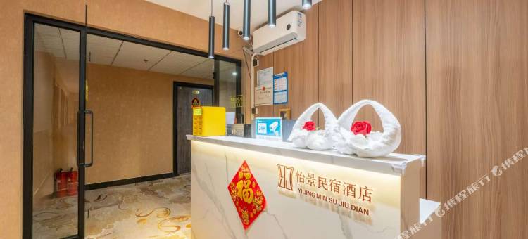 怡景优选影音民宿(万达广场店)图片