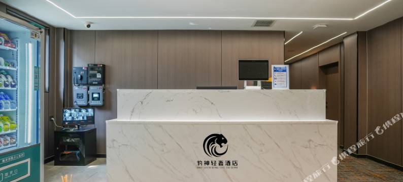 豹神轻奢酒店(天津南站店)图片