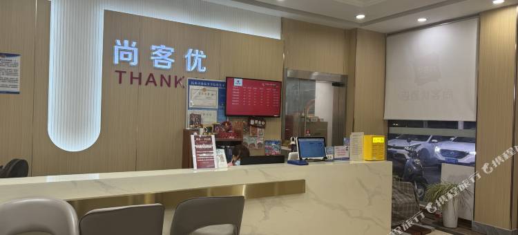 尚客优酒店(昆山淀山湖店)图片