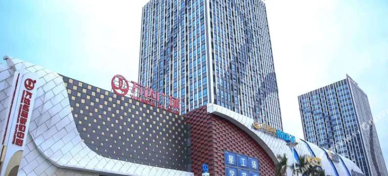 禾一青年民宿(漳州碧湖万达店)图片