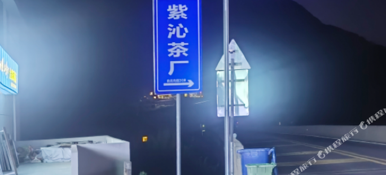 半里巷茶宿图片