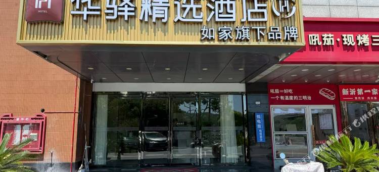 悦电竞酒店(苏州科技大学上方山国家森林公园店)图片