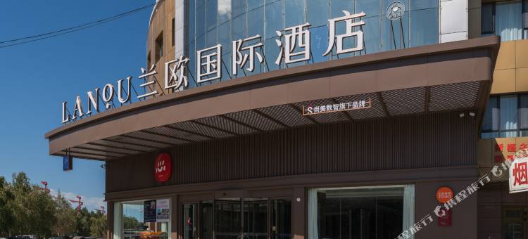 北屯兰欧国际酒店图片